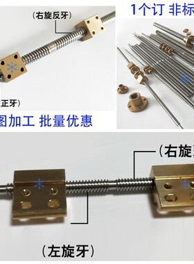不锈钢丝杠正反旋梯形丝杆 MTSWM/TSBW8 10 12 16 20 22 25 30 32