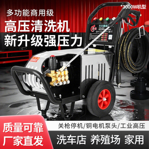 鼎猫高压洗车机220V超高压清洗机商用大功率工业物业养殖场冲洗