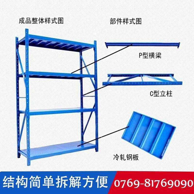 东莞不绣钢货架仓储中量型搁板货架电商仓库横梁式中型货架300kg