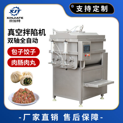 全自动包子饺子馅料混合搅拌机肉肠真空拌陷机商用鱼肉腌肉腌菜机
