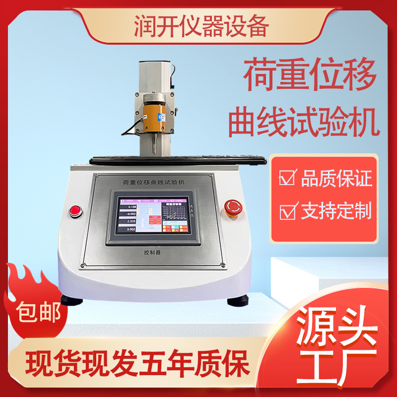 全自动键盘按键荷重位移曲线试验机触控式按键荷重曲线开关测试仪