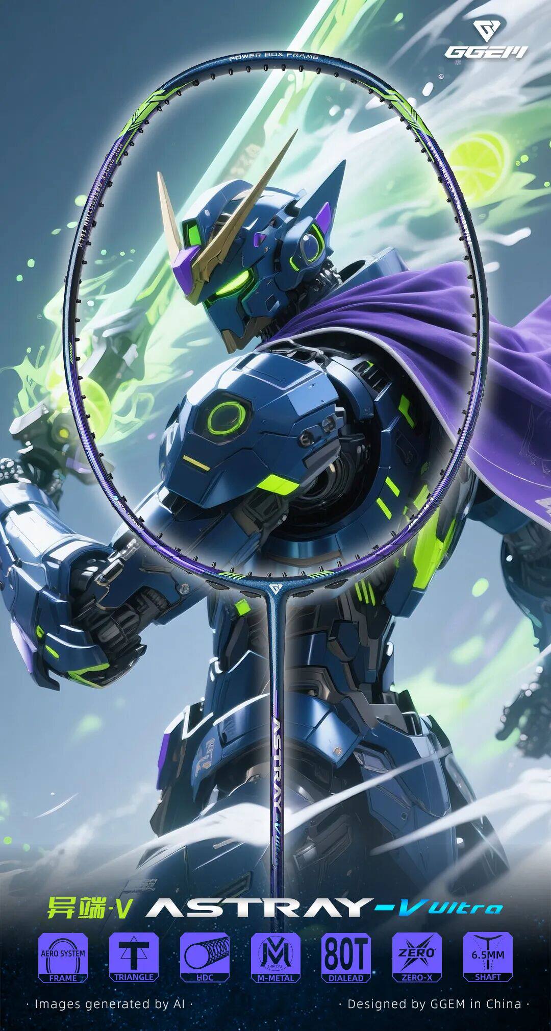 GGEM聚将2025新款异端V-Ultra速度进攻羽毛球拍80T碳素异端vu