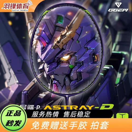聚将羽毛球拍对标800p