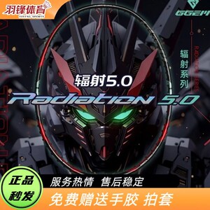GGEM聚将辐射5.0速度进攻碳纤维羽毛球拍超轻入门进阶球拍