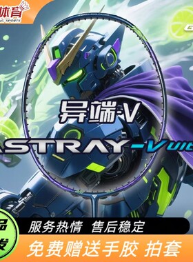 GGEM聚将2025新款异端V-Ultra速度进攻羽毛球拍80T碳素异端vu
