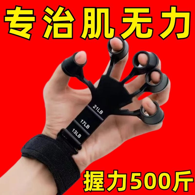 静脉训练器练手指灵活康复握力器
