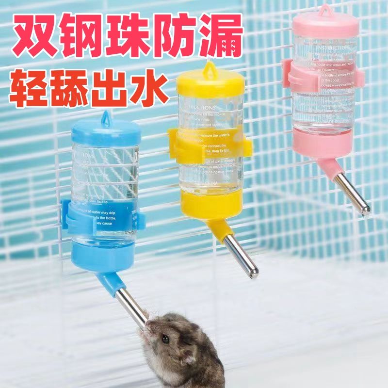 仓鼠水壶饮水器小宠物滚珠喂水器