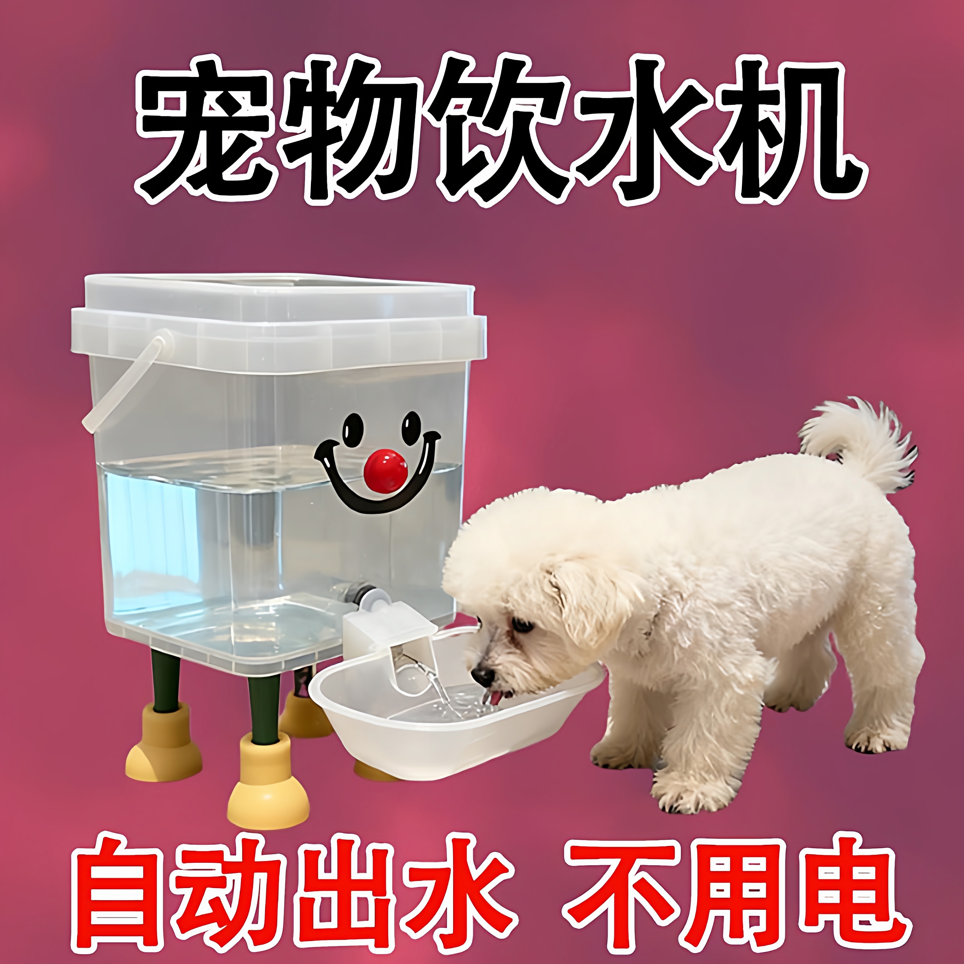 宠物饮水器大容量自动饮水器