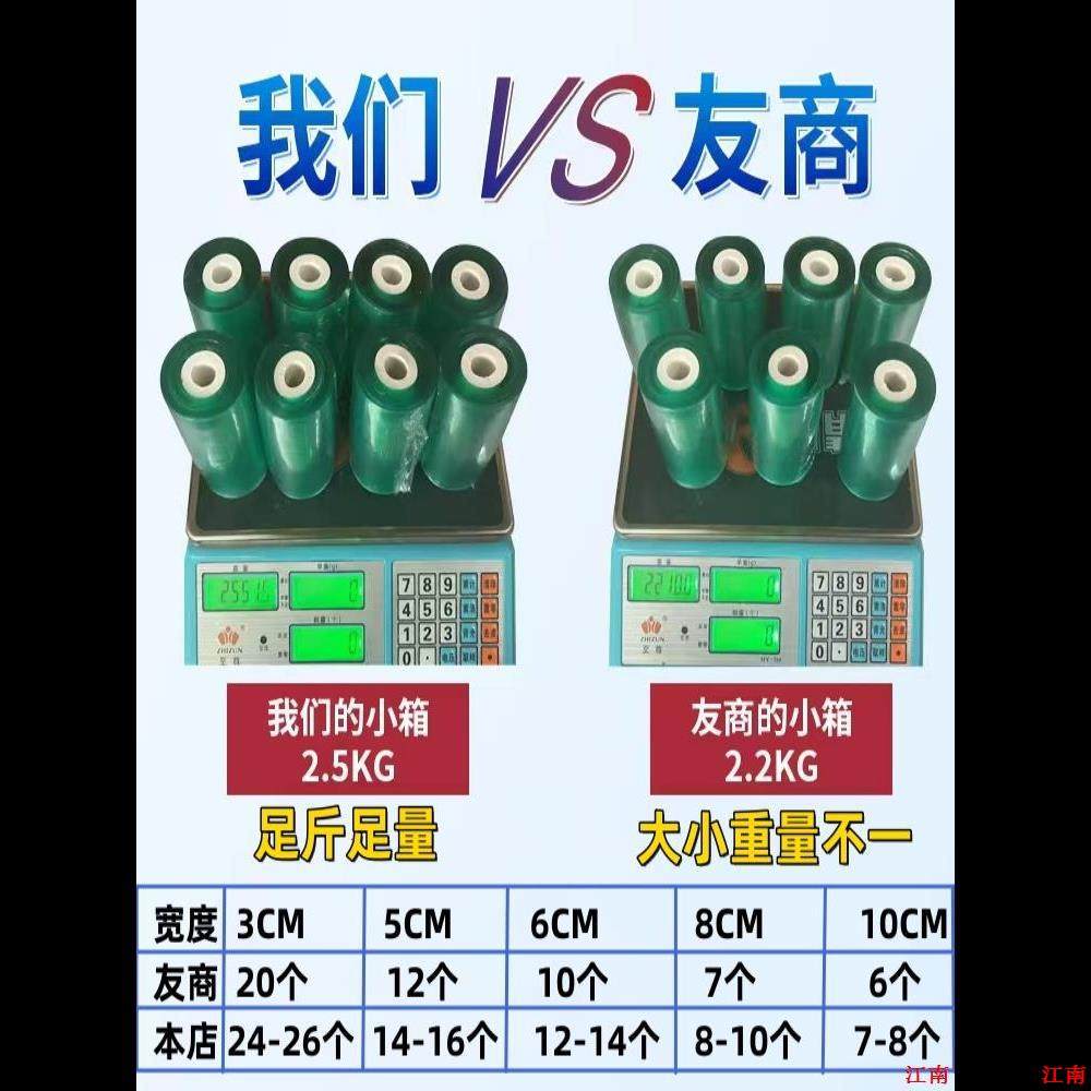 带膜5cm粘缠绕自膜缠绕膜打电线塑料薄膜嫁接PVC包膜包装膜