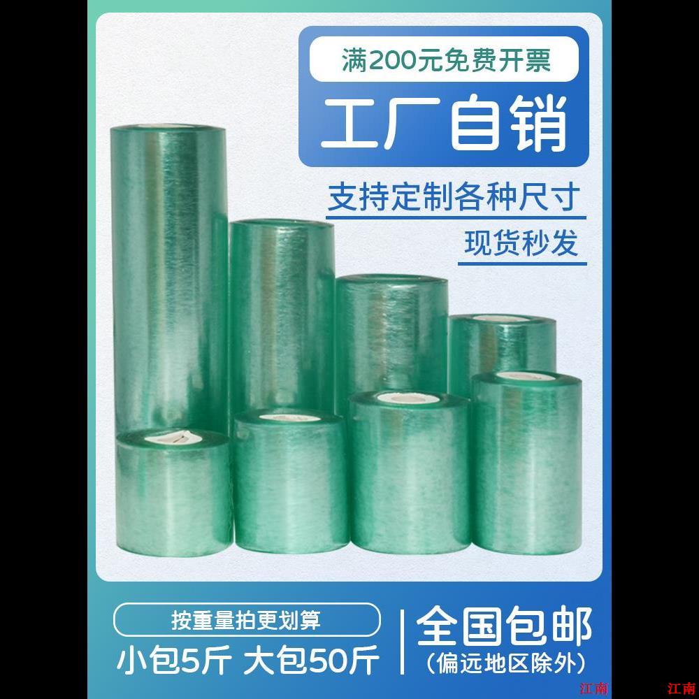 带膜5cm粘透明缠绕自膜缠绕膜打电线塑料薄膜嫁接PVC包膜包装膜