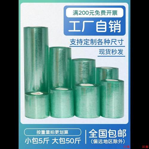 带膜5cm粘透明缠绕自膜缠绕膜打电线塑料薄膜嫁接PVC包膜包装膜