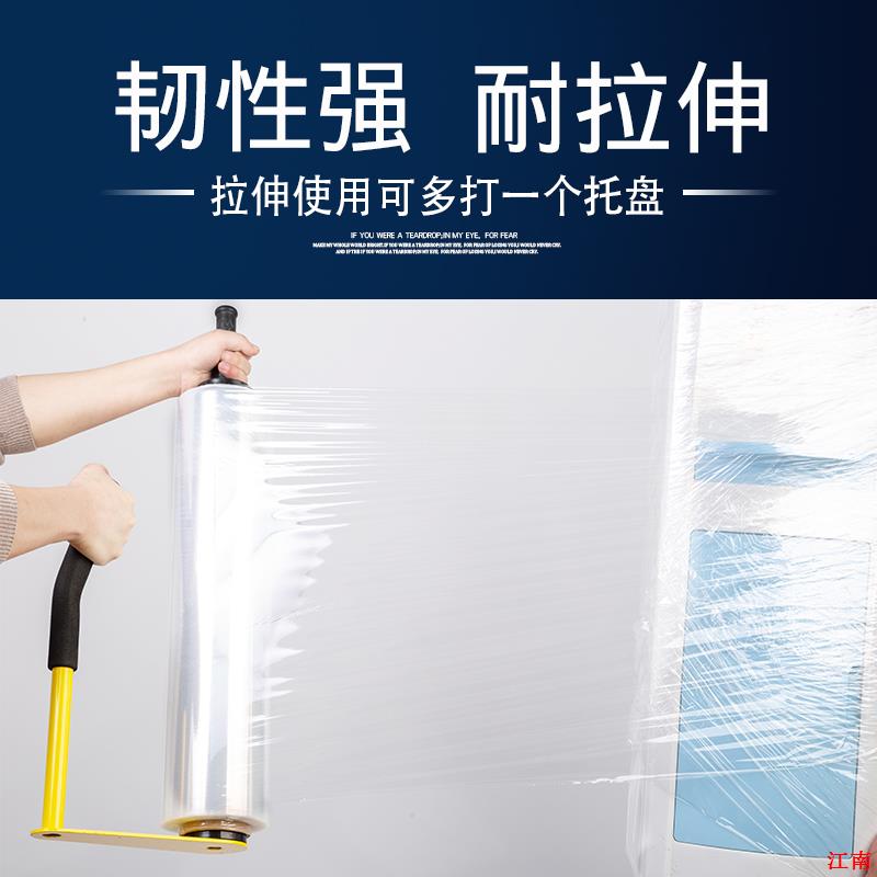 工业塑料薄膜包膜保护包装缠绕膜打大卷PE保鲜膜50cm膜透明拉伸膜