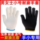 手套劳保男女士小号加厚耐磨s码 黑尼龙工地耐用工作干活劳动棉线