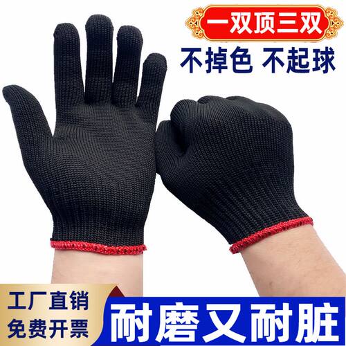黑色尼龙劳保手套加厚耐脏耐磨