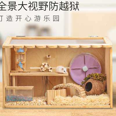 仓鼠笼子超大别墅刺猬饲养箱防越狱防咬坏金丝熊豚鼠基础实木大号