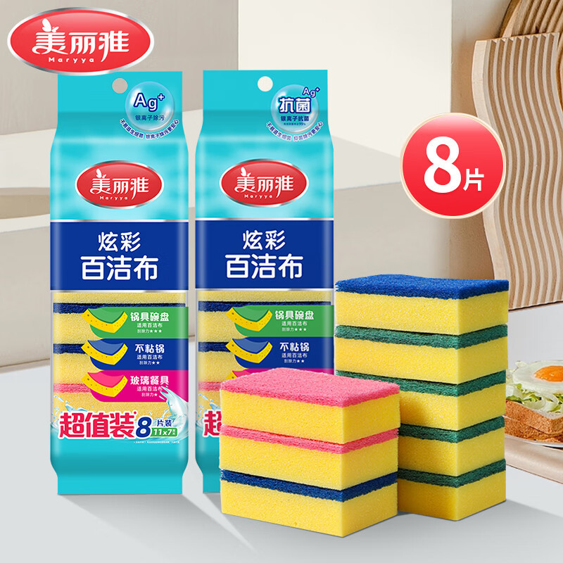 美丽雅含砂海绵百洁布厨房刷锅洗碗海绵擦家用清洁抹布