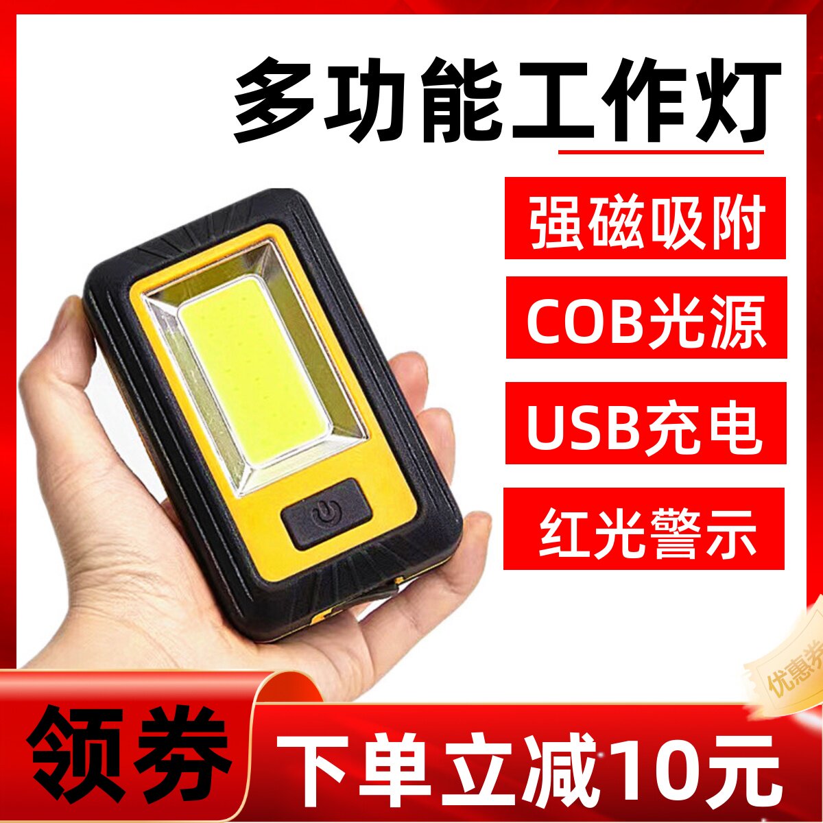 LED充电式工作灯汽车检维修超亮照明机床强磁铁吸附应急移动家用