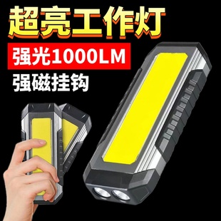 超亮LED充电工作灯强磁铁汽修维修灯强光修车迷你户外照明手电筒