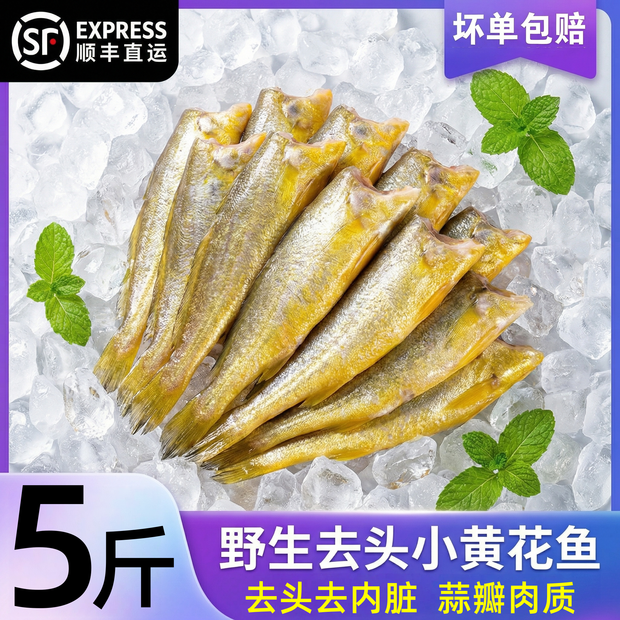 冷冻生鲜香酥小黄花鱼