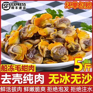 赤贝肉冷冻毛蛤蜊肉毛蚬子毛蚶麻蚶子麻蛤凉拌山葵毛蚶子整箱顺丰
