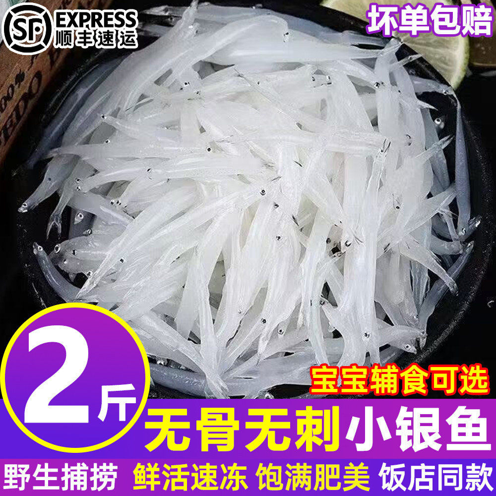 青岛淡水小银鱼冷冻辅食整箱