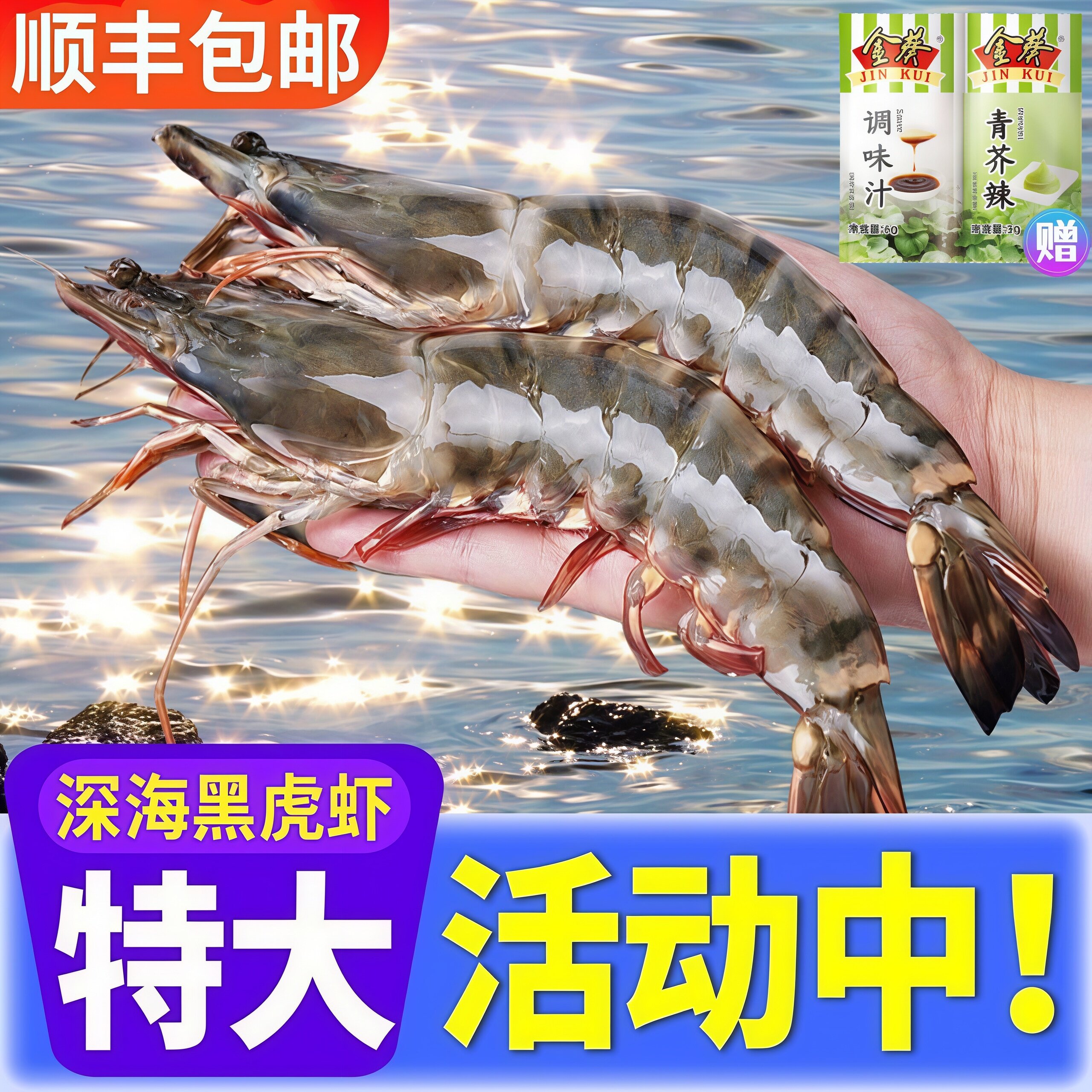 黑虎虾超大新鲜大虾老虎虾鲜活虎虾基围虾特大速冻海鲜斑竹九节虾
