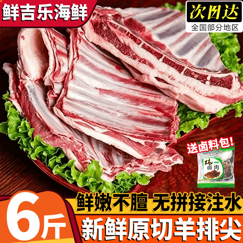 内蒙古新鲜羊排肋排批发顺丰