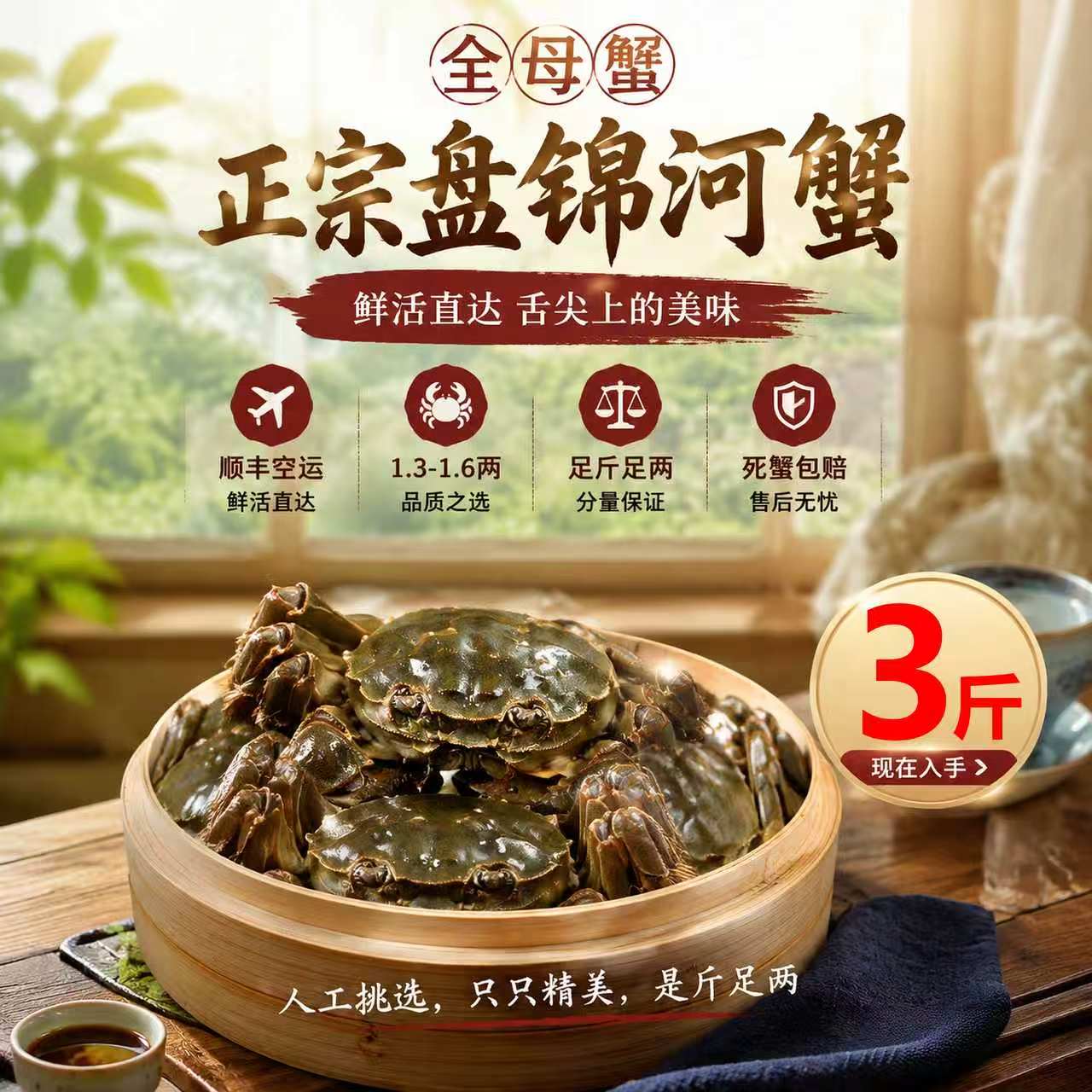 盘锦鲜活无绳净大闸蟹礼盒团购