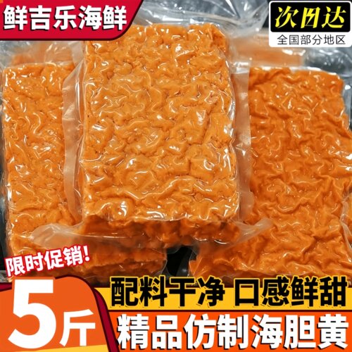 大连冷冻海胆黄整箱顺丰