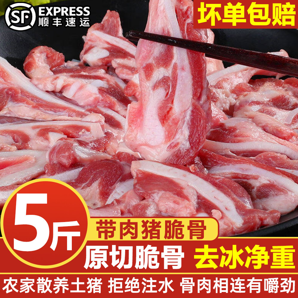 猪脆骨新鲜脆骨猪软骨现杀猪骨头涮肉烧烤食材脆骨丝月牙喉骨顺丰