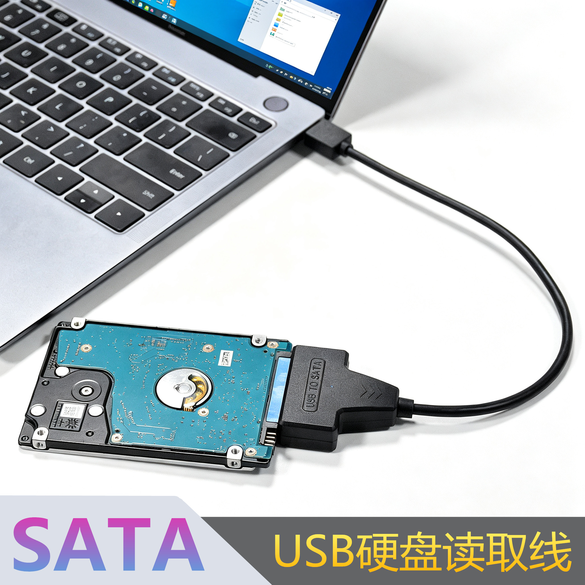 SATA转USB3.0易驱线2.5/3.5寸机械固态外接硬盘转接线usb读取器