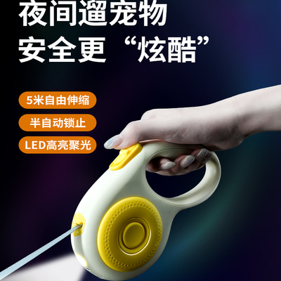 宠物狗狗牵引绳自动伸缩安全绳