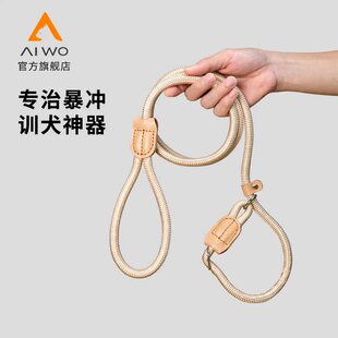 艾窝小狗狗牵引绳p绳防爆冲耐磨训犬尼龙绳套大中小型犬p链狗绳