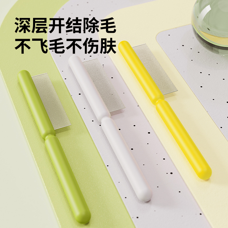 狗狗不伤毛排梳顺毛梳子