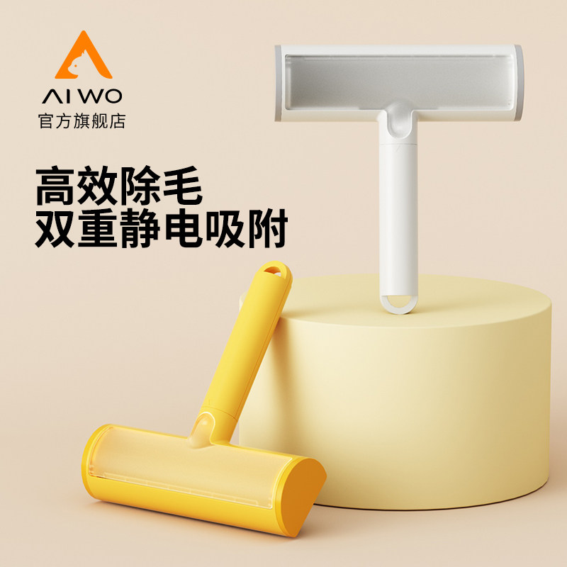 艾窝粘毛器猫狗刮毛器宠物吸毛器猫咪去浮毛静电吸附居家除毛刷,宠物/宠物食品及用品,粘毛器,淘宝优惠券,粉丝福利购,淘宝优惠卷