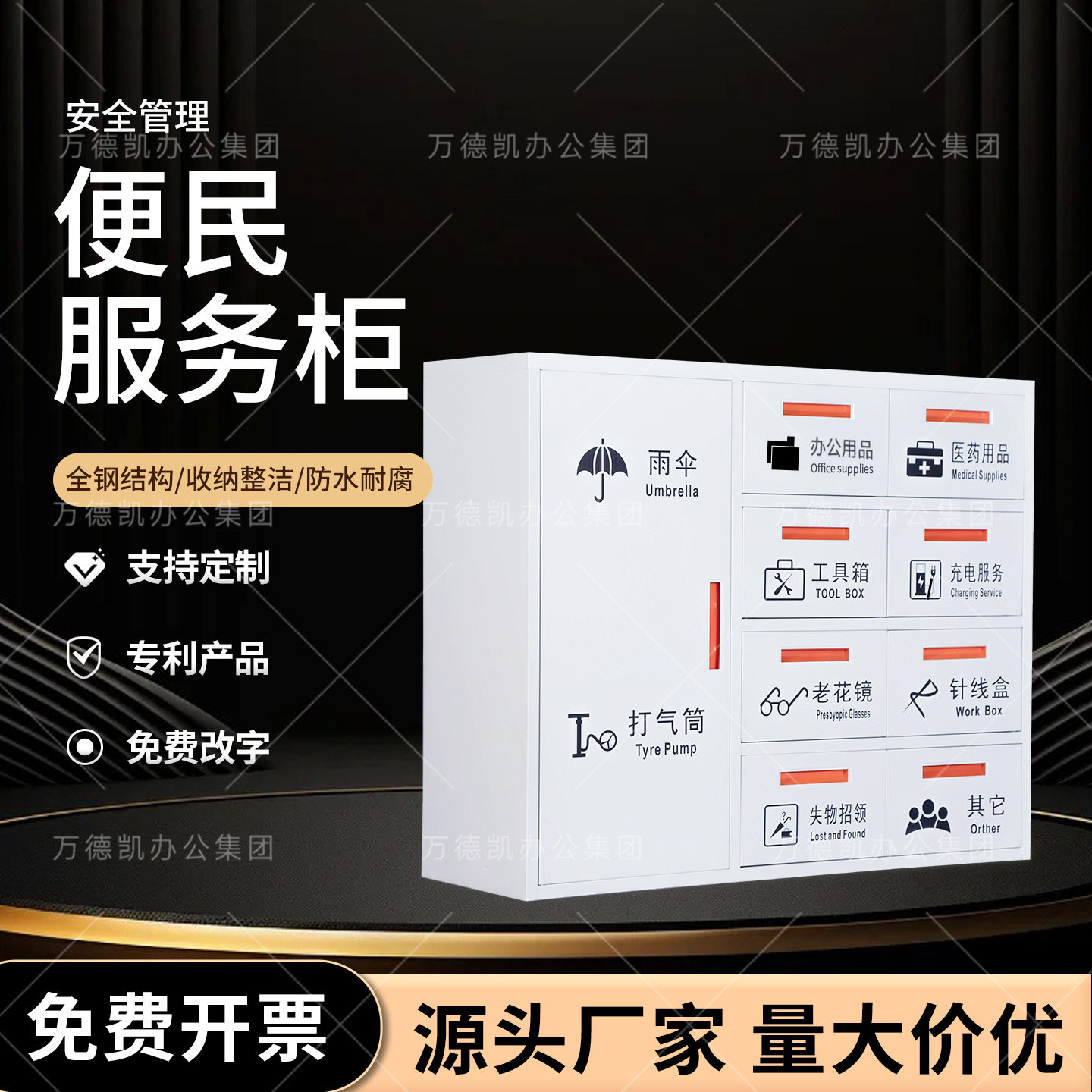 加厚物业便民服务柜社区便民展示柜银行便民柜医院便民服务箱工具,商业/办公家具,前台/柜台,淘宝优惠券,粉丝福利购,淘宝优惠卷