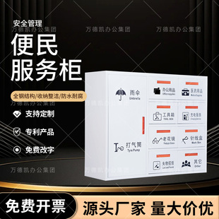 加厚物业便民服务柜社区便民展示柜银行便民柜医院便民服务箱工具