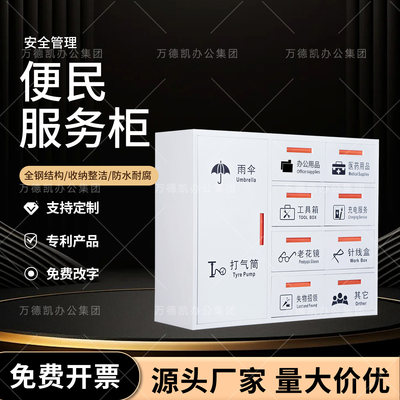 便民服务柜免费改字开票量大价优