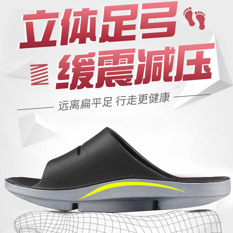 拖鞋男大碼足弓支撐外穿
