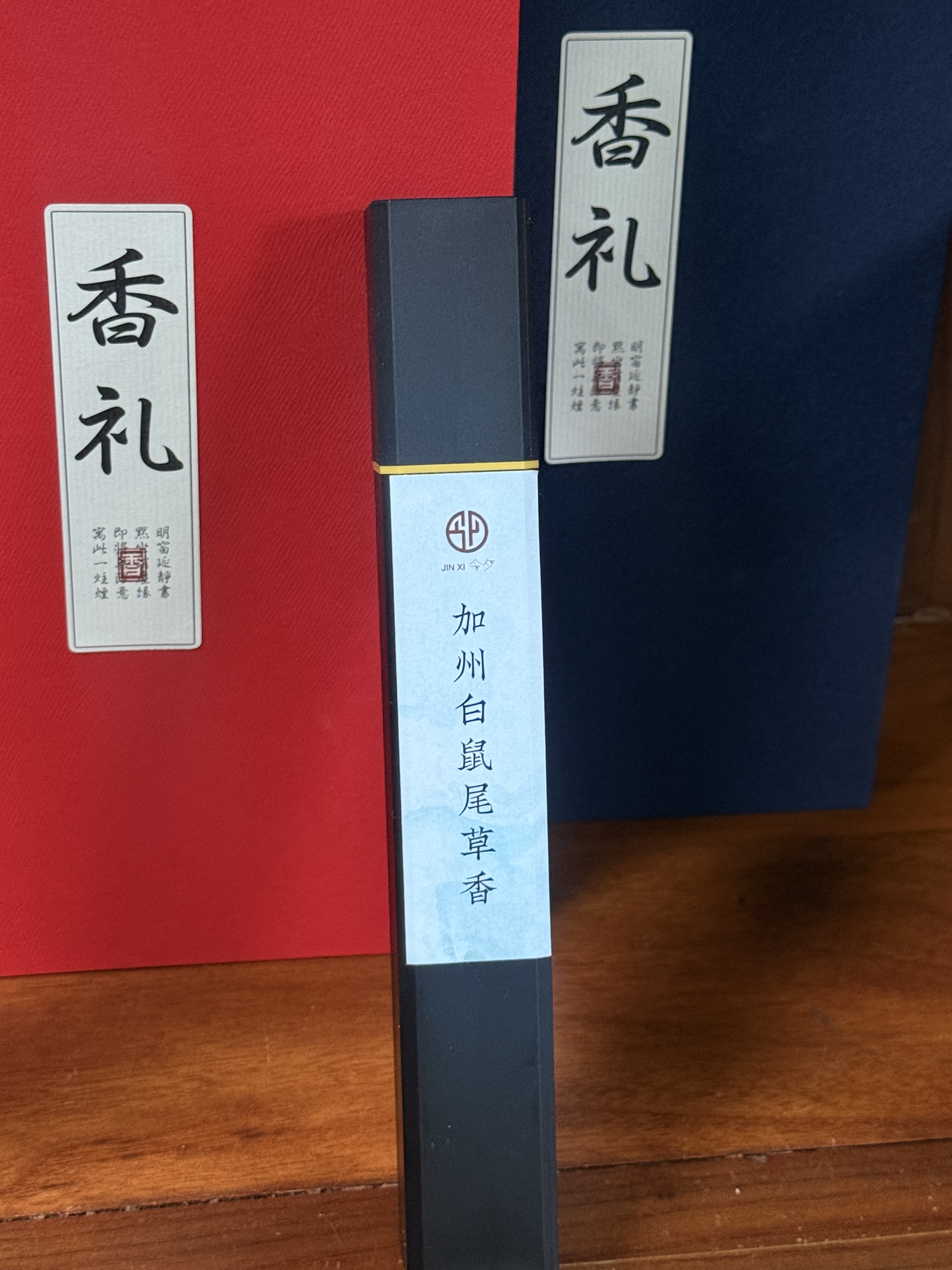 【今夕】天然加州白鼠尾草线香室内磁场消磁熏香净化圣木空间清理图片