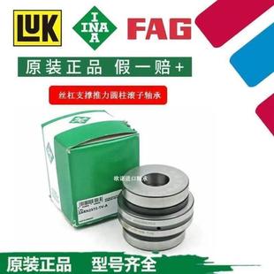5090 INA丝杠支撑ZARN3062 4090 4075 TV推力圆柱滚子轴承 3585