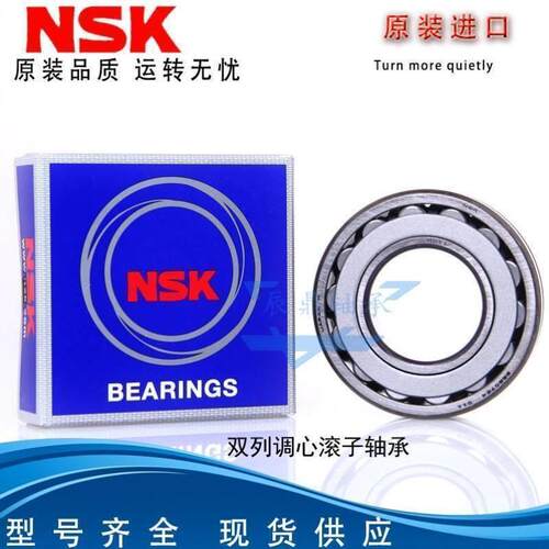 进口NSK双列调心滚子轴承22219 22220 22236 22238CDE4-EA-K-M/C3