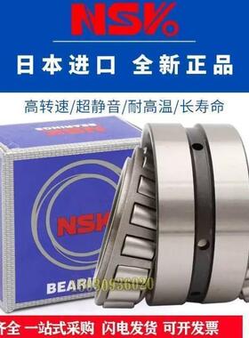 进口NSK双列圆锥滚子轴承352920 352922 352924 352926 97820