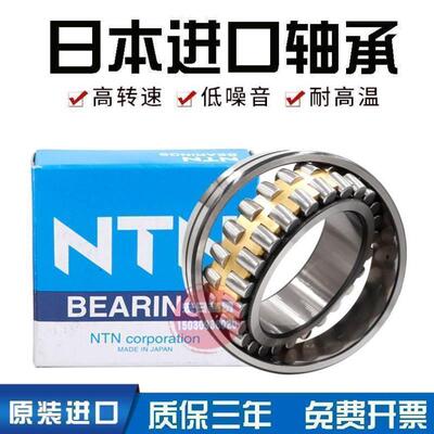 进口NTN轴承24040 24044 24048 24052 24056 24060 E C K C3