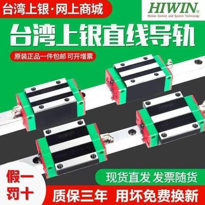 台湾上银直线导轨滑块滑轨HGH/H/EGH15/20/25/30/35CA/CC/MGN7C