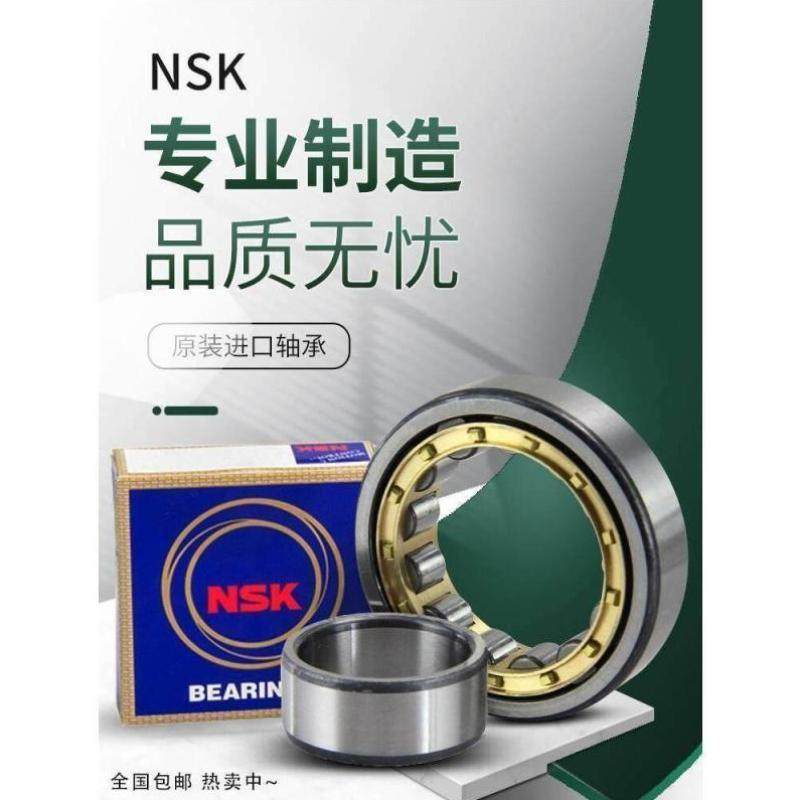 NSK进口轴承NJ NU2205 2206 2207 2208 2209 2210 2211 EM M