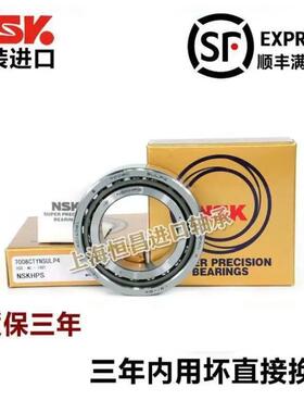 进口NSK 7920 7922 7924 7926 CTYNSUL P4主轴配对高速角接触轴承