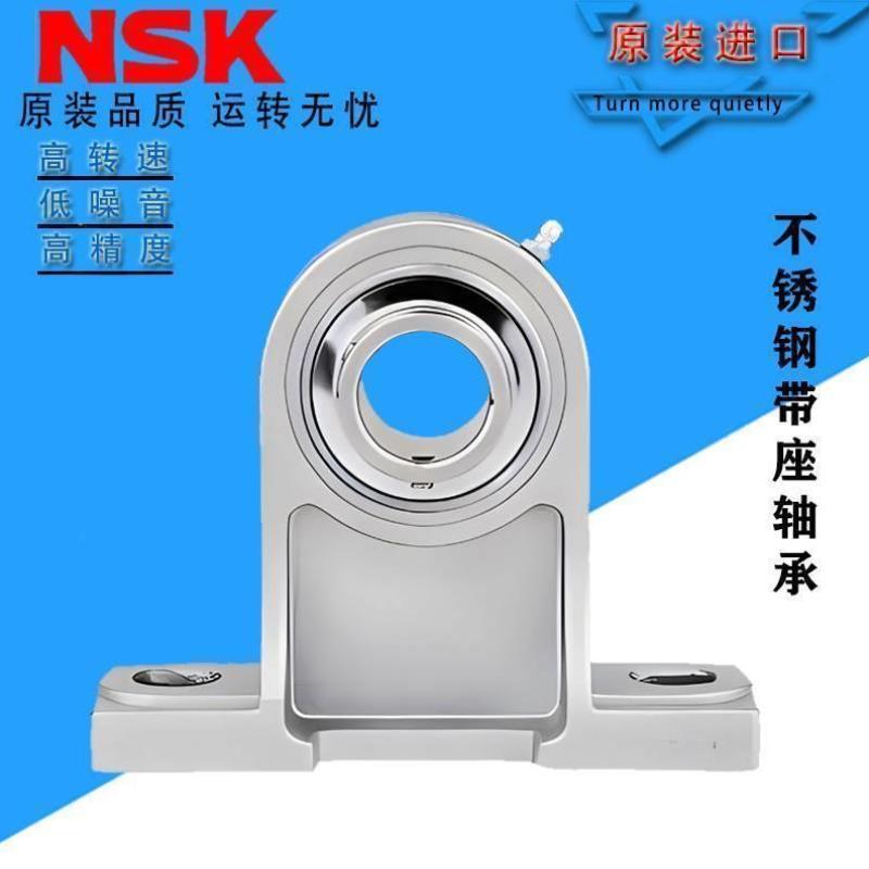 进口NSK不锈钢外球面轴承带座SUCPH209 210 211 212 213