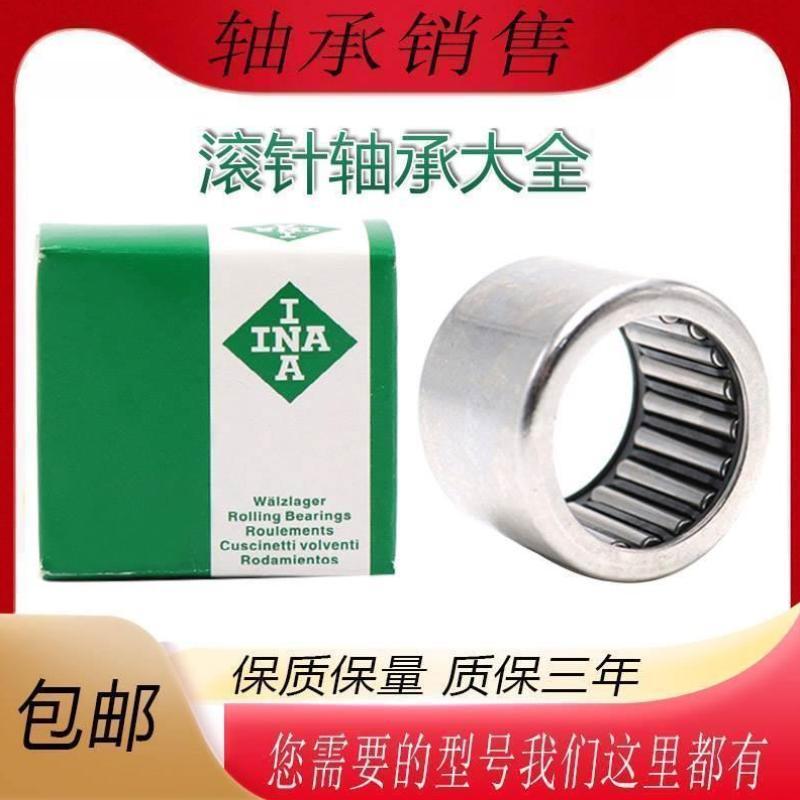 德国INA进口单向滚针轴承HFL1426 1626 1826 2026 2530 3030 3530