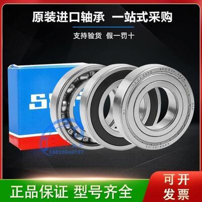 SKF进口深沟球轴承62206 62207 62208 62209 62210 62211-2Z-2RS1